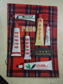 飛人牌縫紉機使用說明