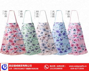 西安瑞誠商貿圍裙價格及日用百貨采購指南