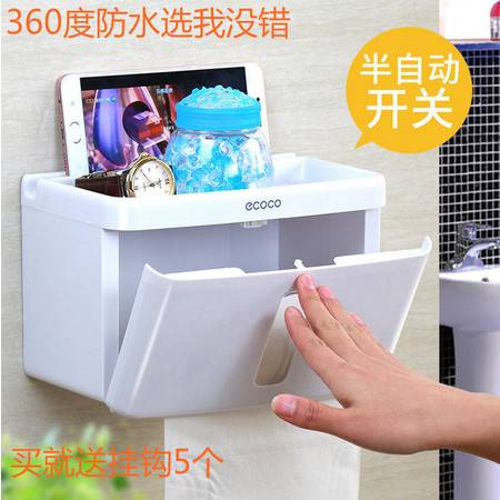 家庭創意日常 衛生間紙巾盒——居家收納神器