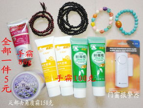 閑置全新日用品，平價轉讓生活好物